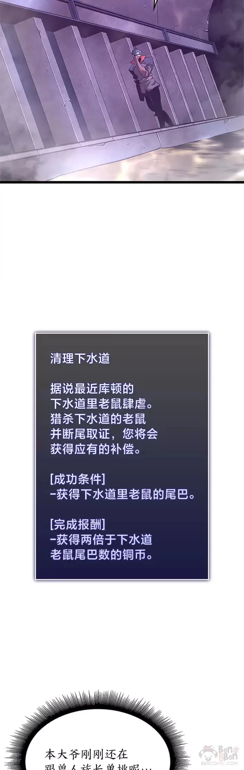 第11话 清理下水道35