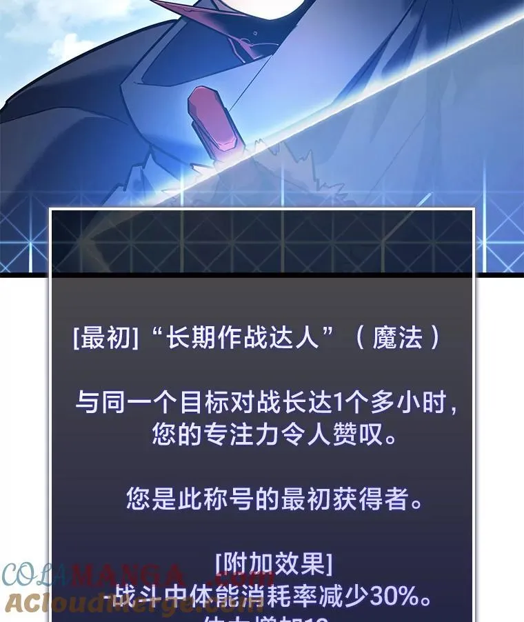 97.泰穆拉中心斗技场12