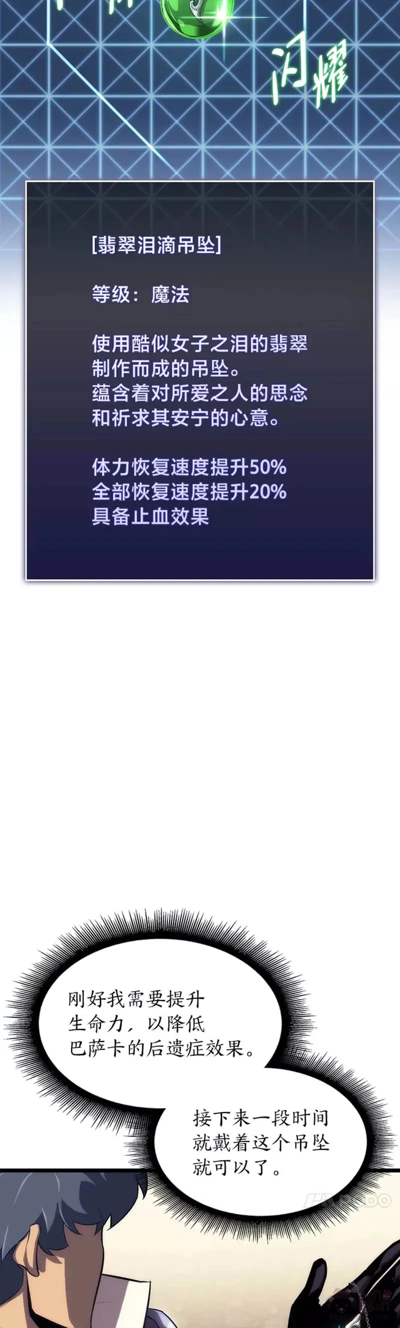第19话 英雄的试炼63