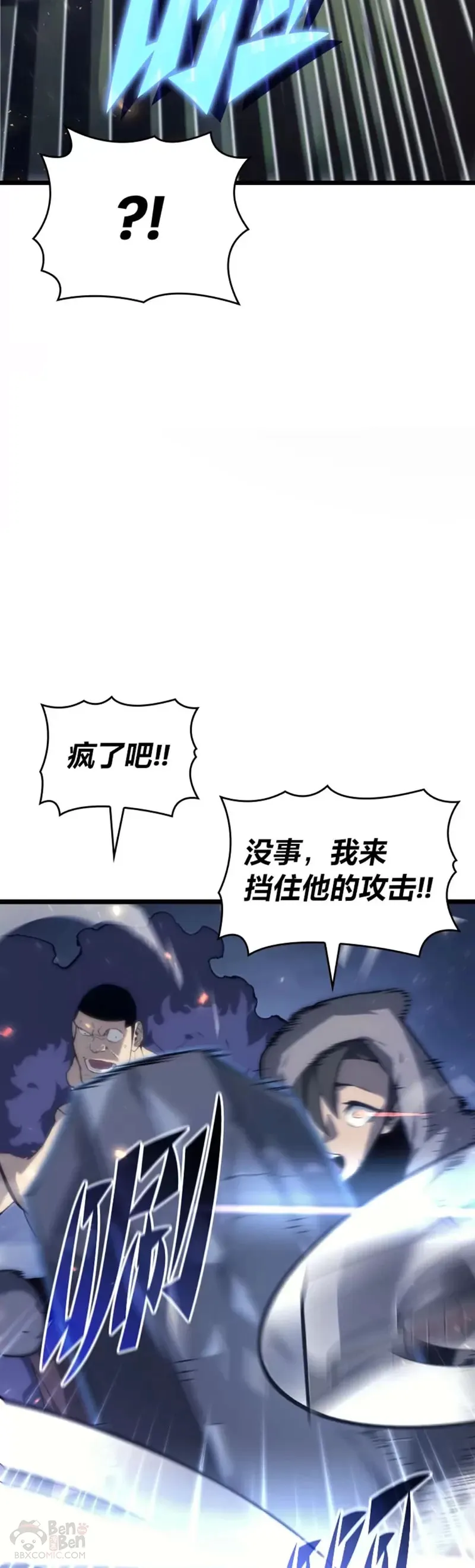 第17话 遭遇劫匪26