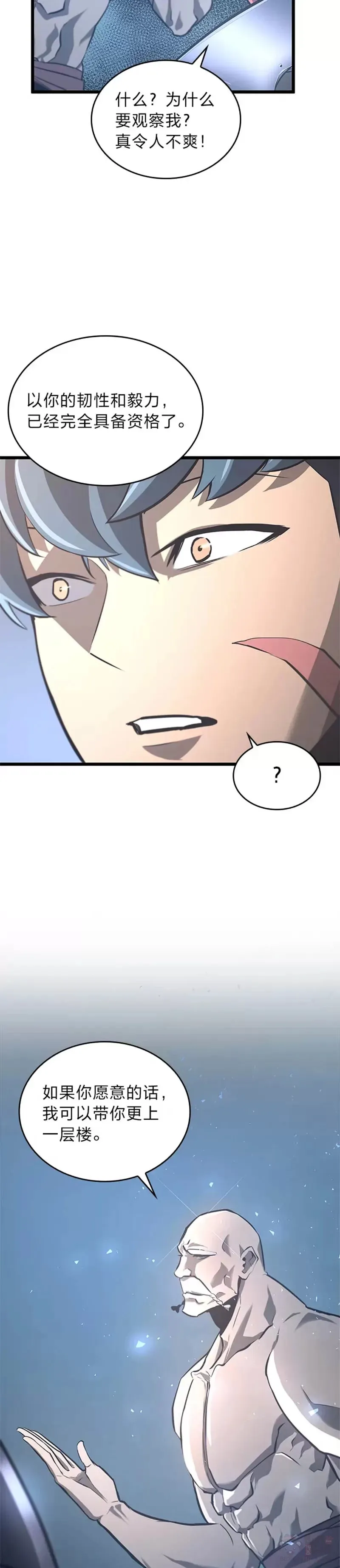 第05话 训练场38