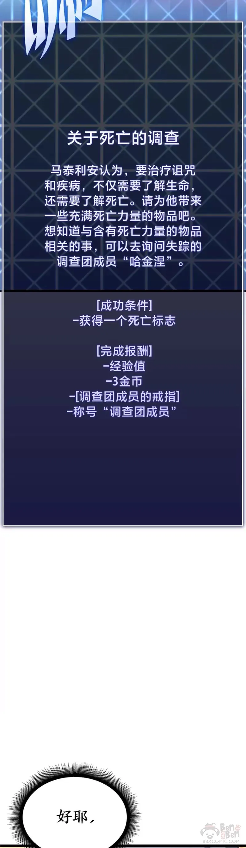 第27话 刺杀开始22