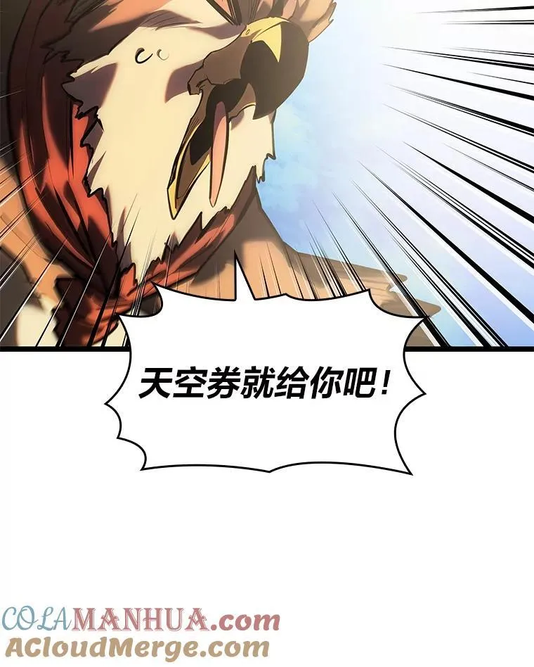 75.种族任务52