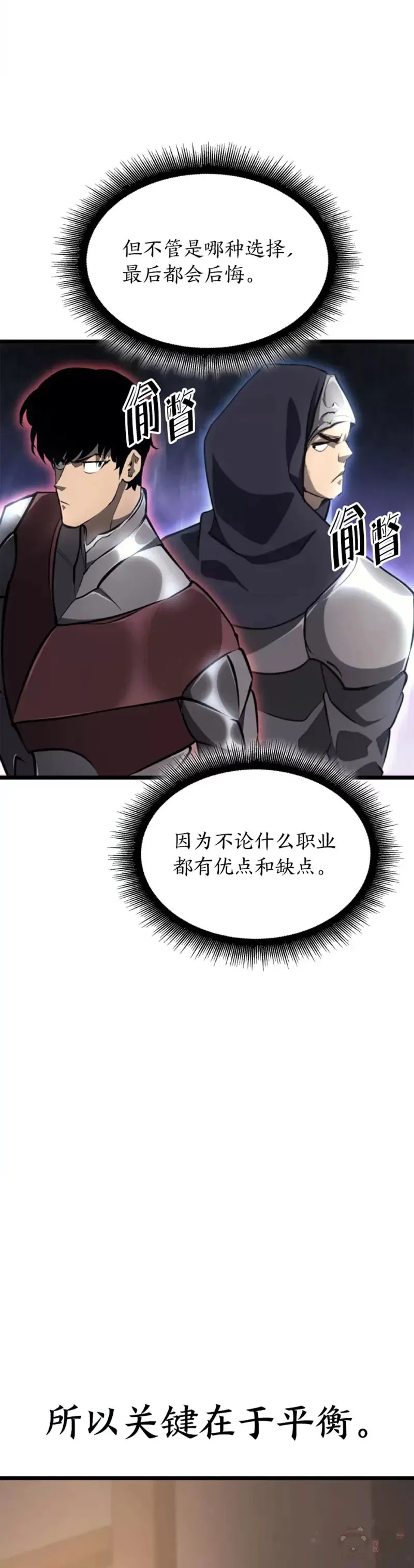 第23话 穷追不舍20