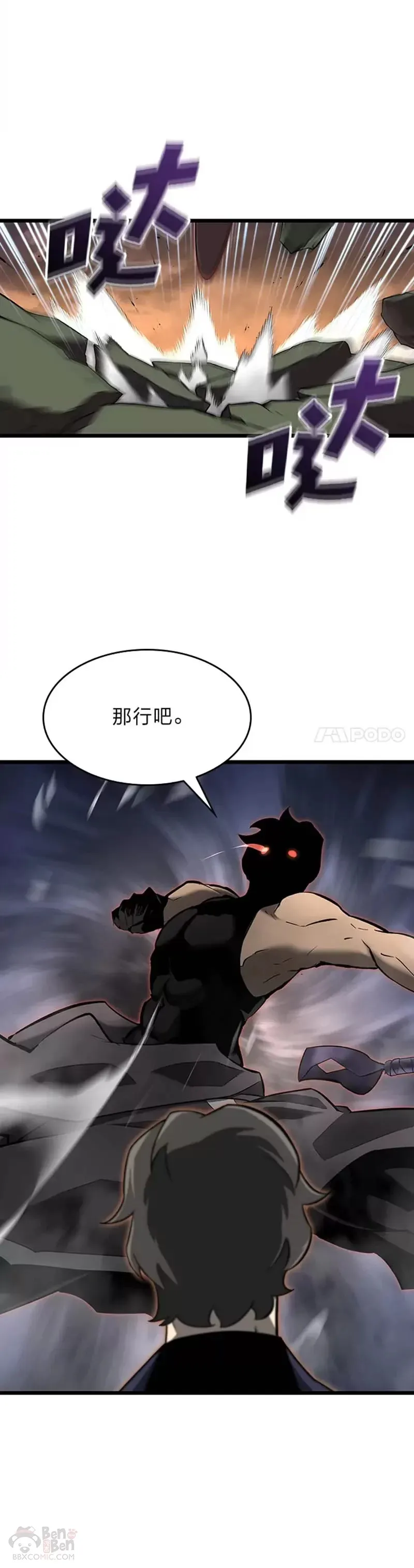第21话 血腥猎手14