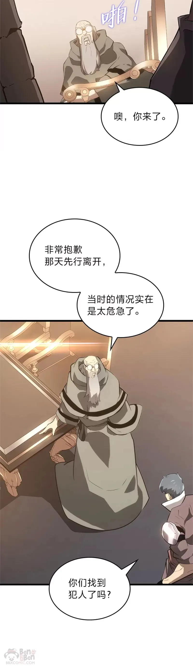 第14话 火上浇油14