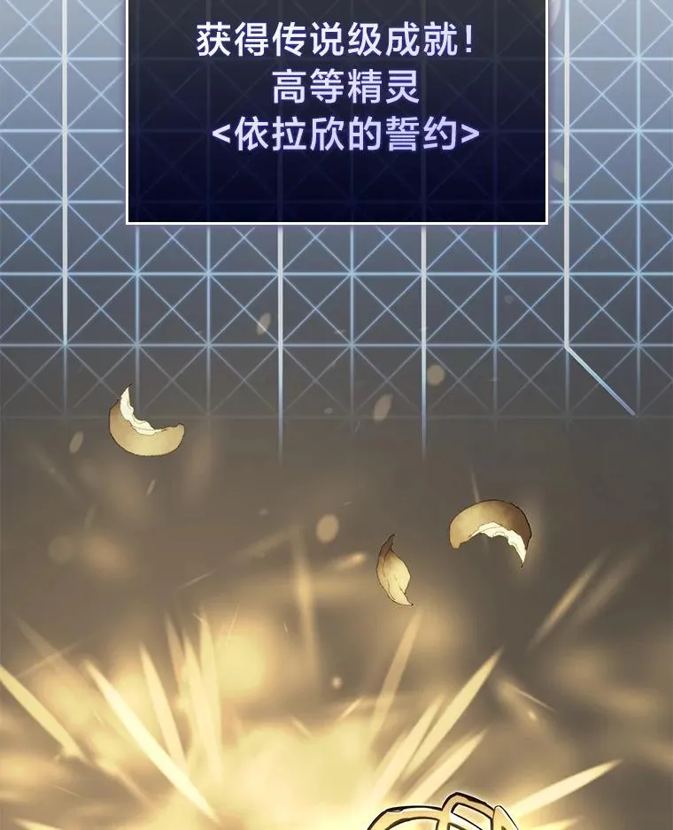 58.高等精灵的誓约71