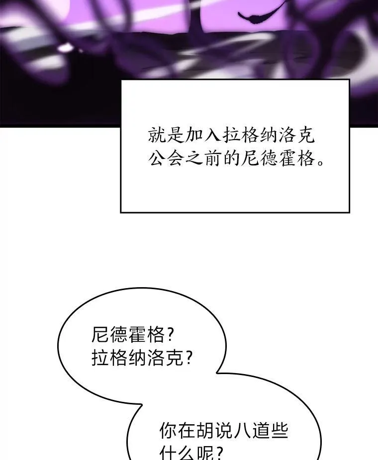 32.尼德霍格18