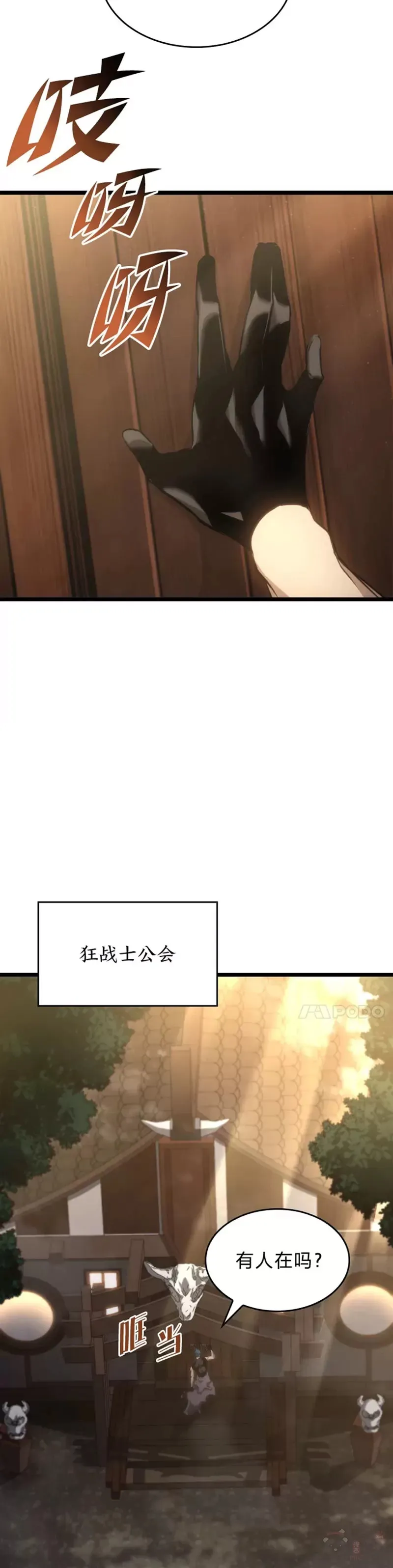 第23话 穷追不舍12