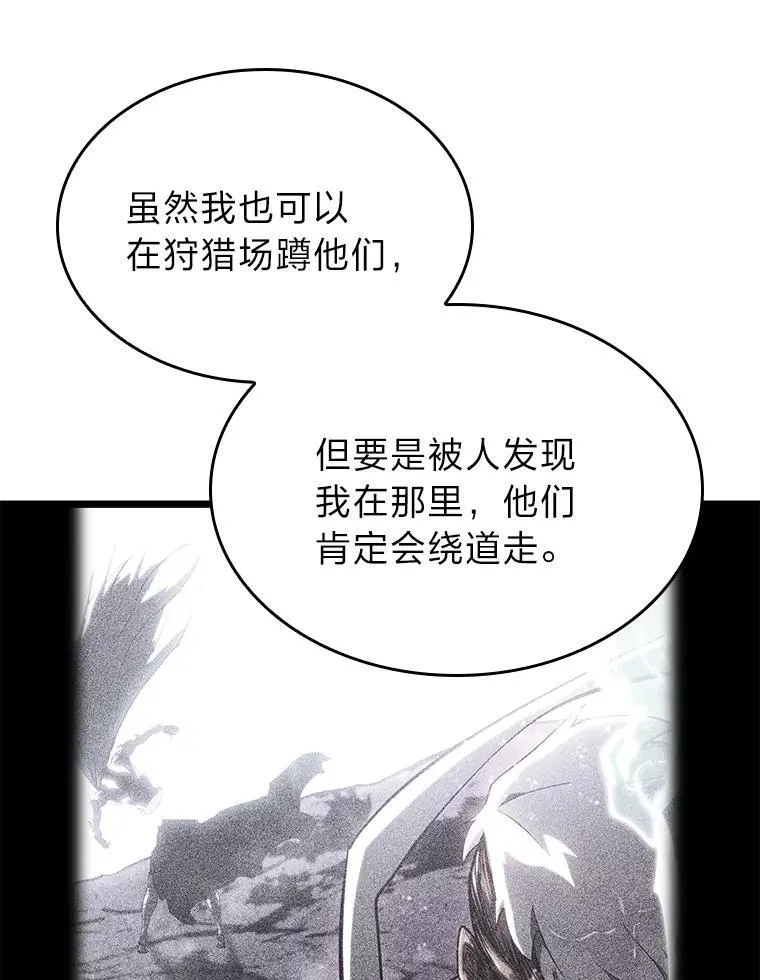 86.艰苦刷怪路98