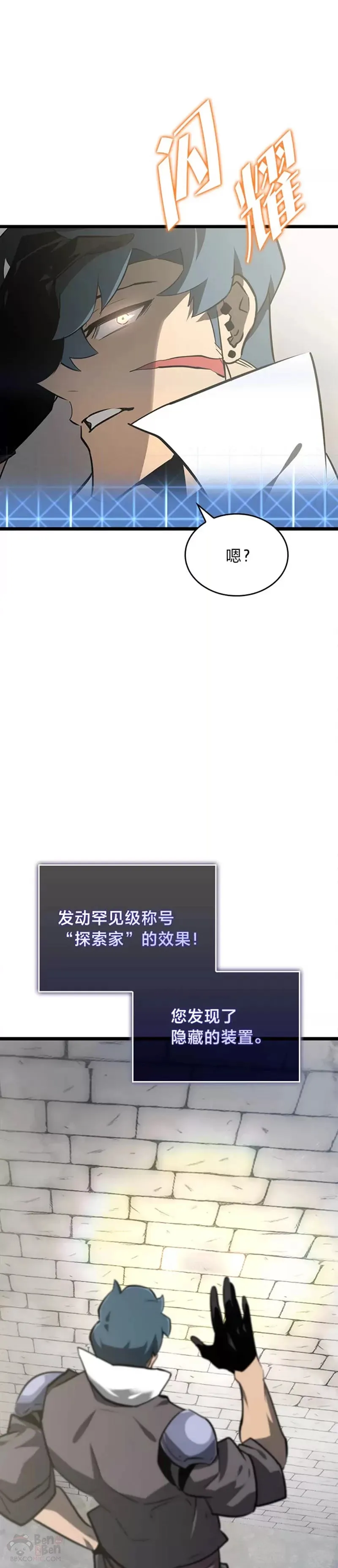 第18话 来到特林氏56