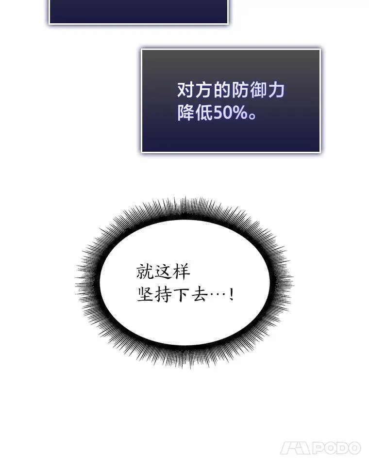 59.变异的怪物119