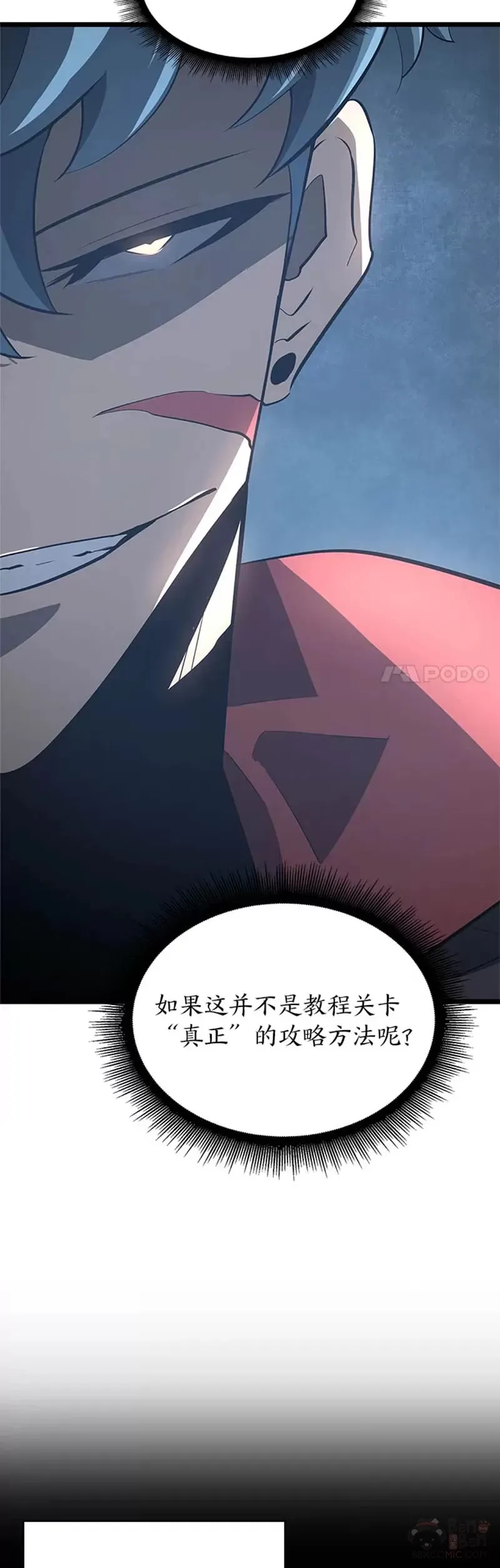 第03话 攻略教程关卡6