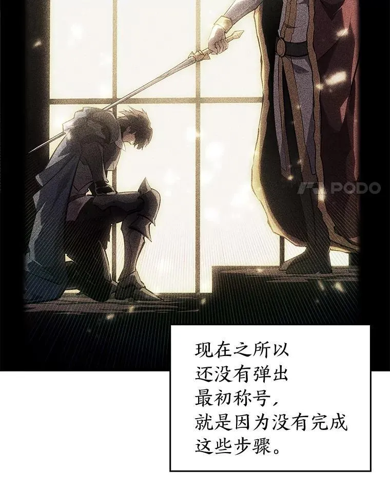 97.泰穆拉中心斗技场139