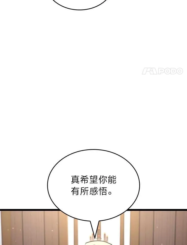 103.雷明顿的阴谋113