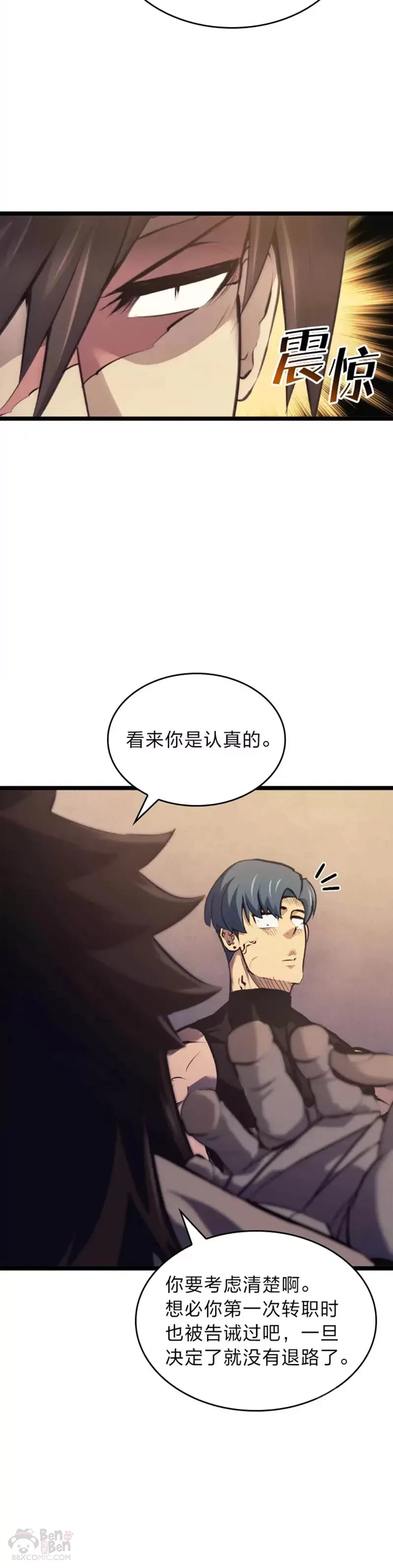 第23话 穷追不舍16
