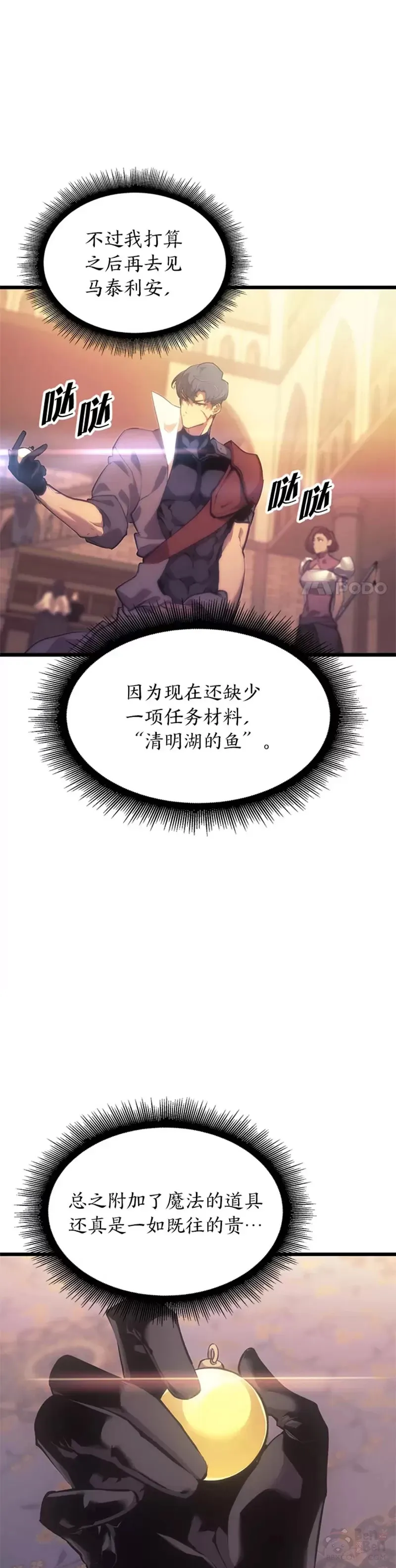 第27话 刺杀开始3