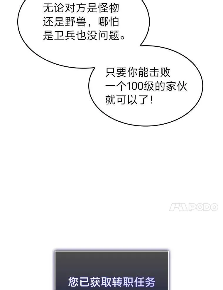 40.第三次转职115
