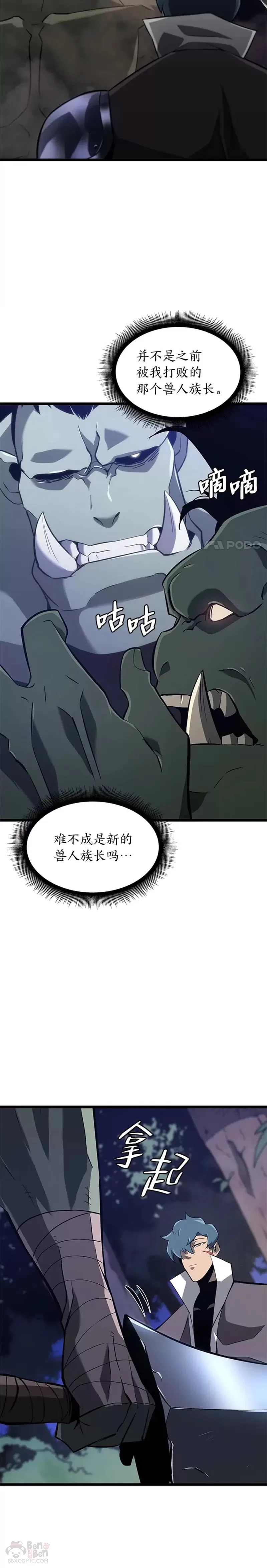 第14话 火上浇油54