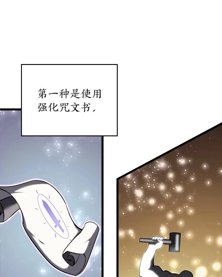 44.矮人的认可54
