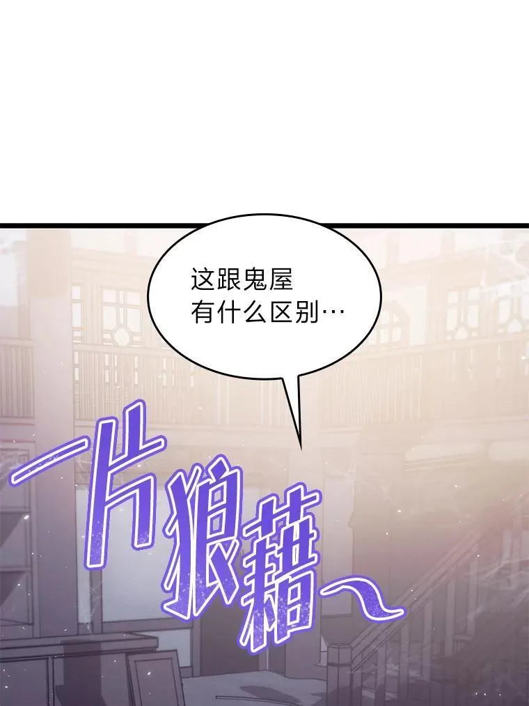 74.议会老者的委托65