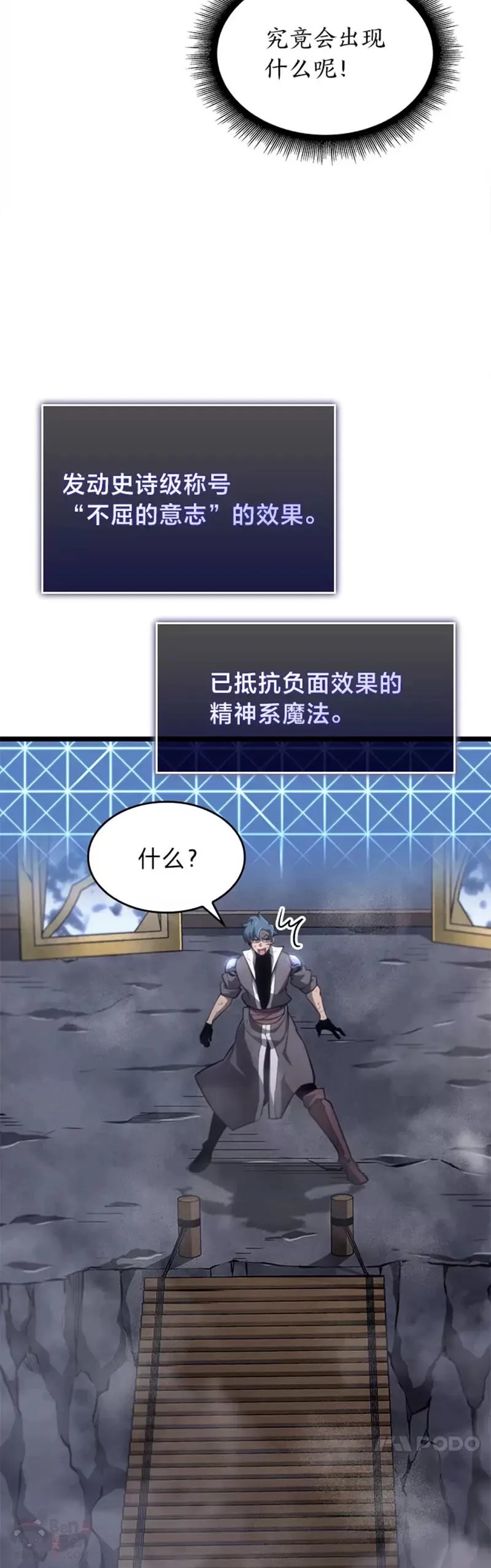 第19话 英雄的试炼37