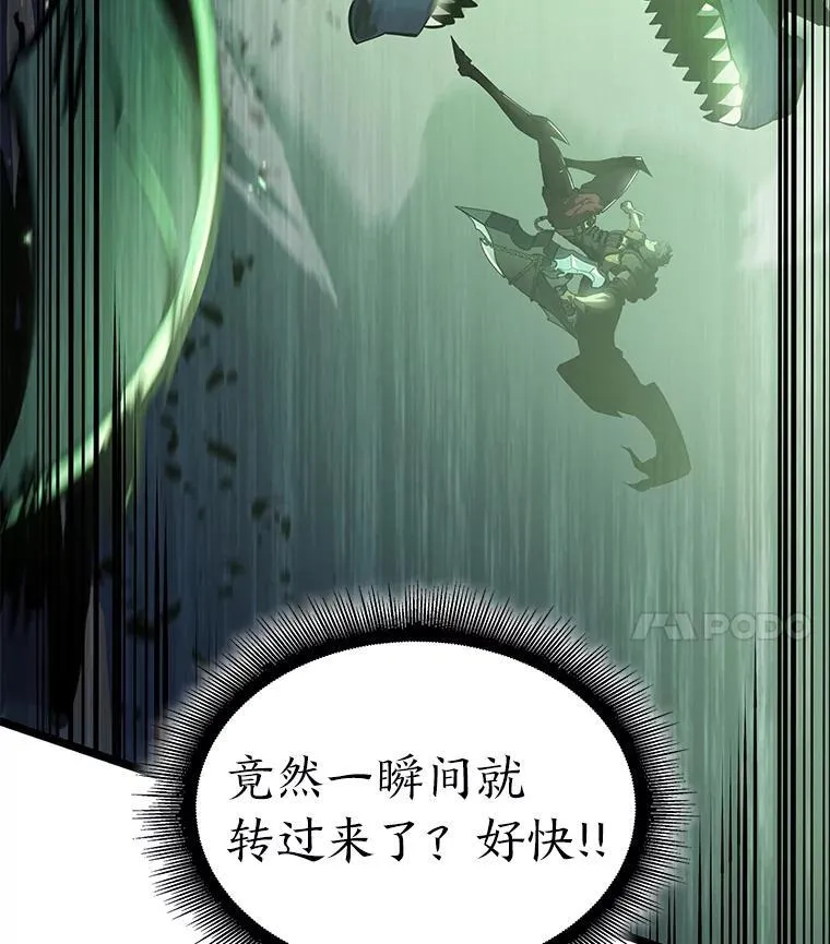 70.堕落的怪物75