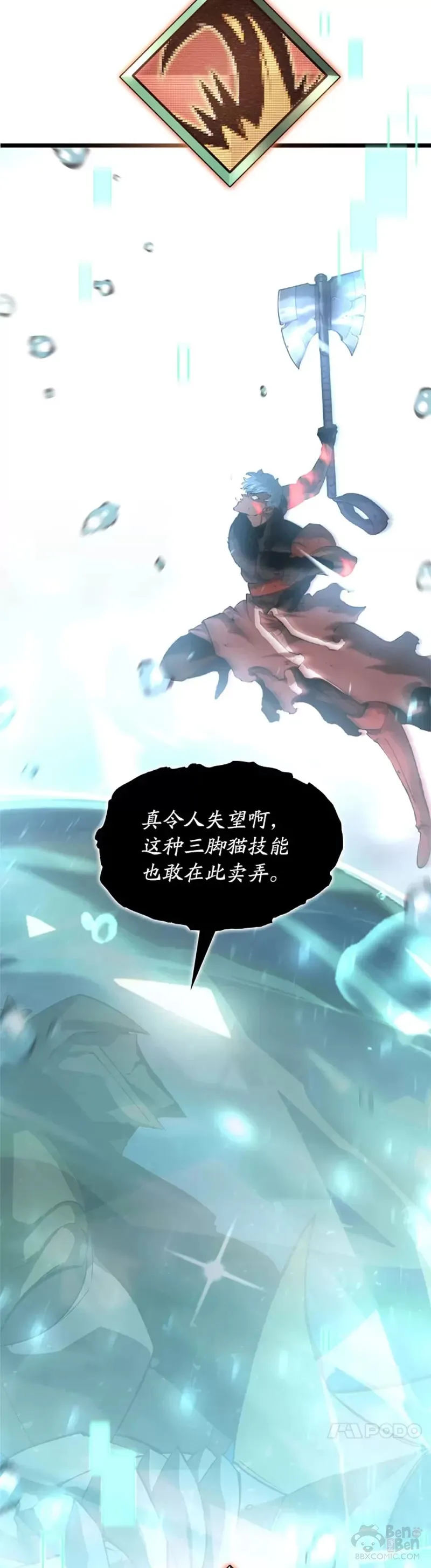 第26话 湖水的精华46