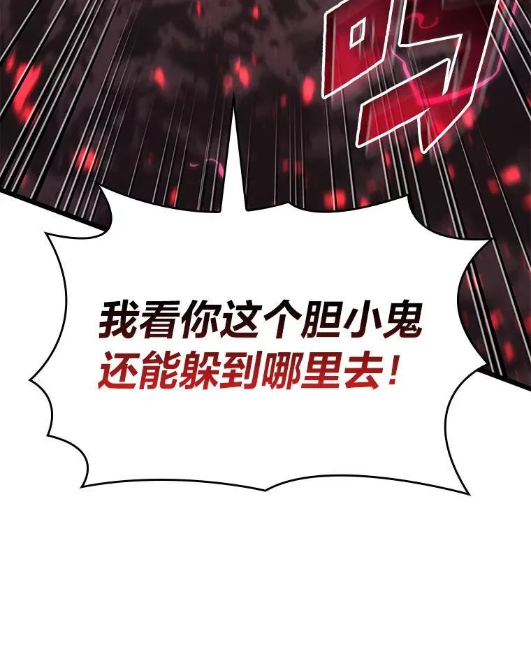 63.在躲避谁150