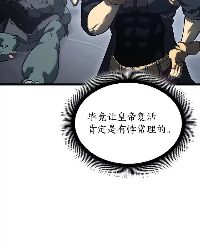 75.种族任务102