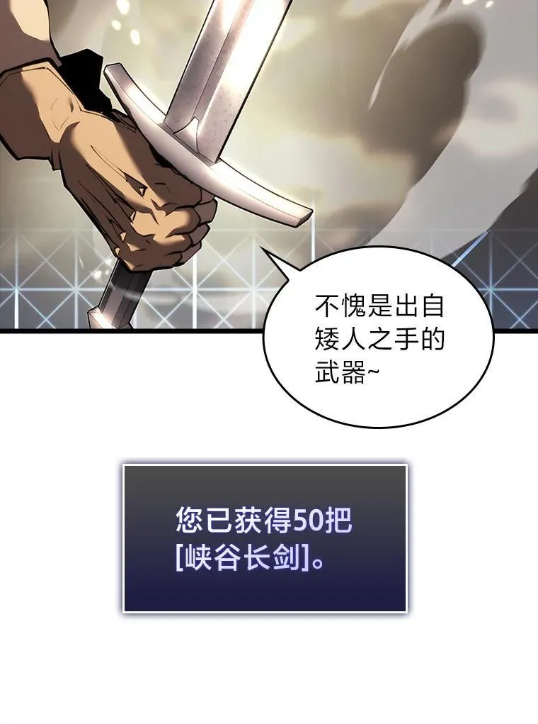 44.矮人的认可91