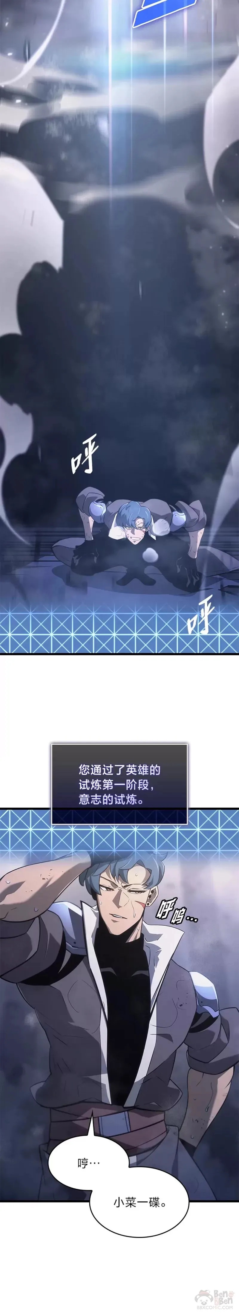 第19话 英雄的试炼14