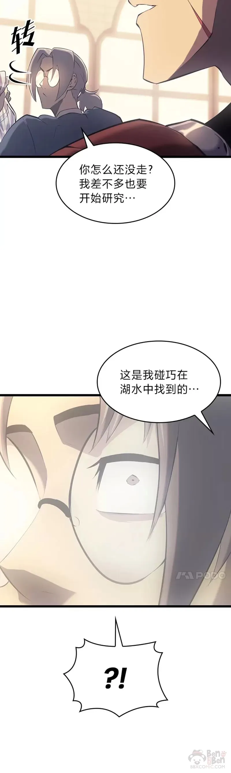 第27话 刺杀开始16