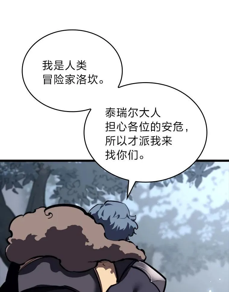 45.半精灵的试炼126