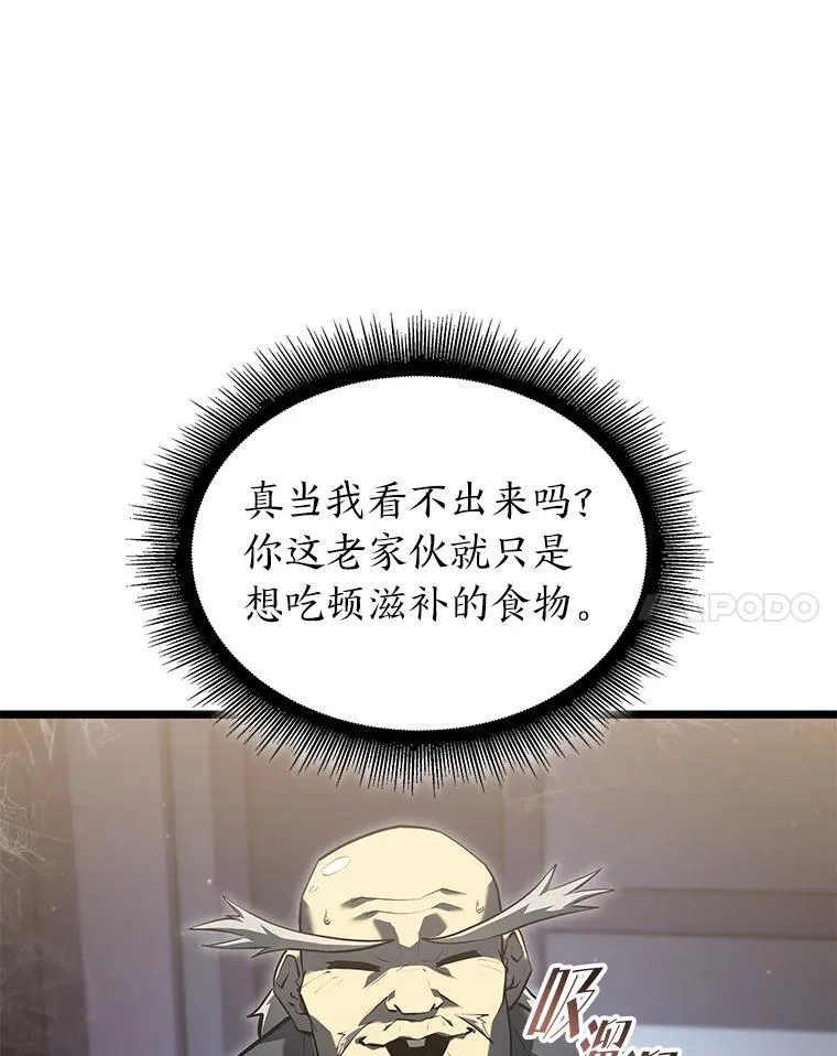 74.议会老者的委托86