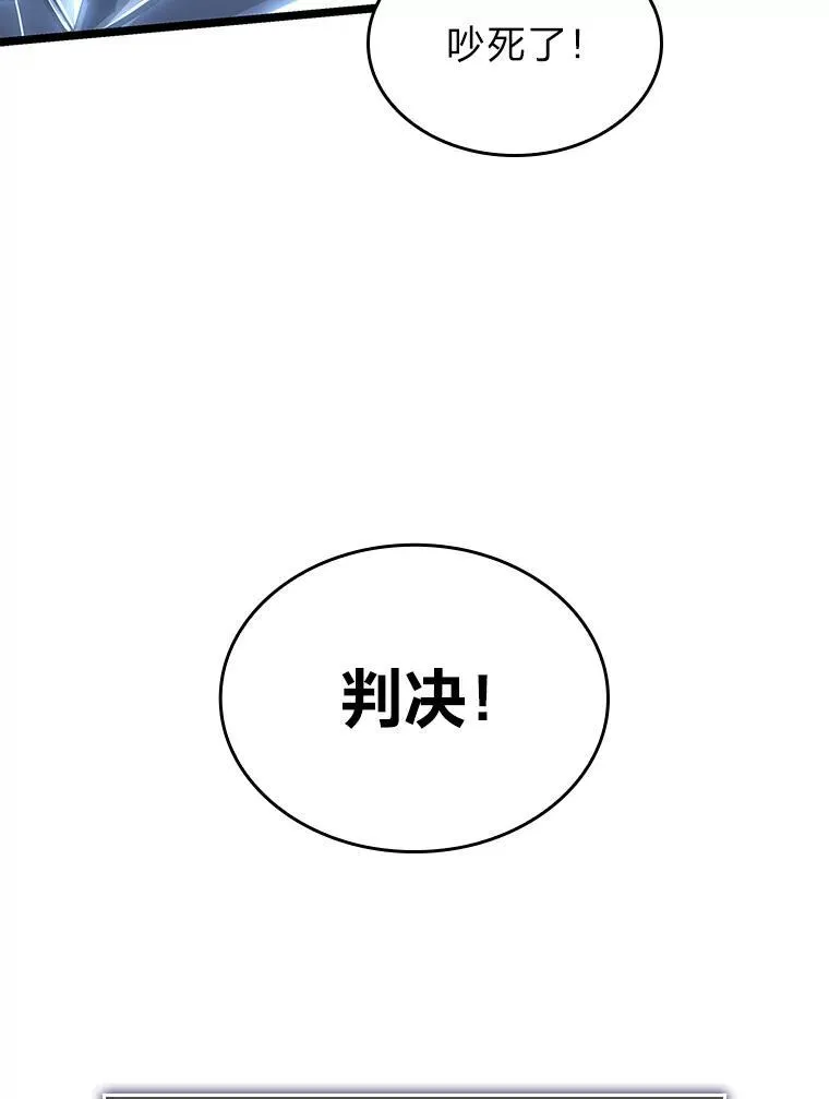 61.魔法师的地下城105