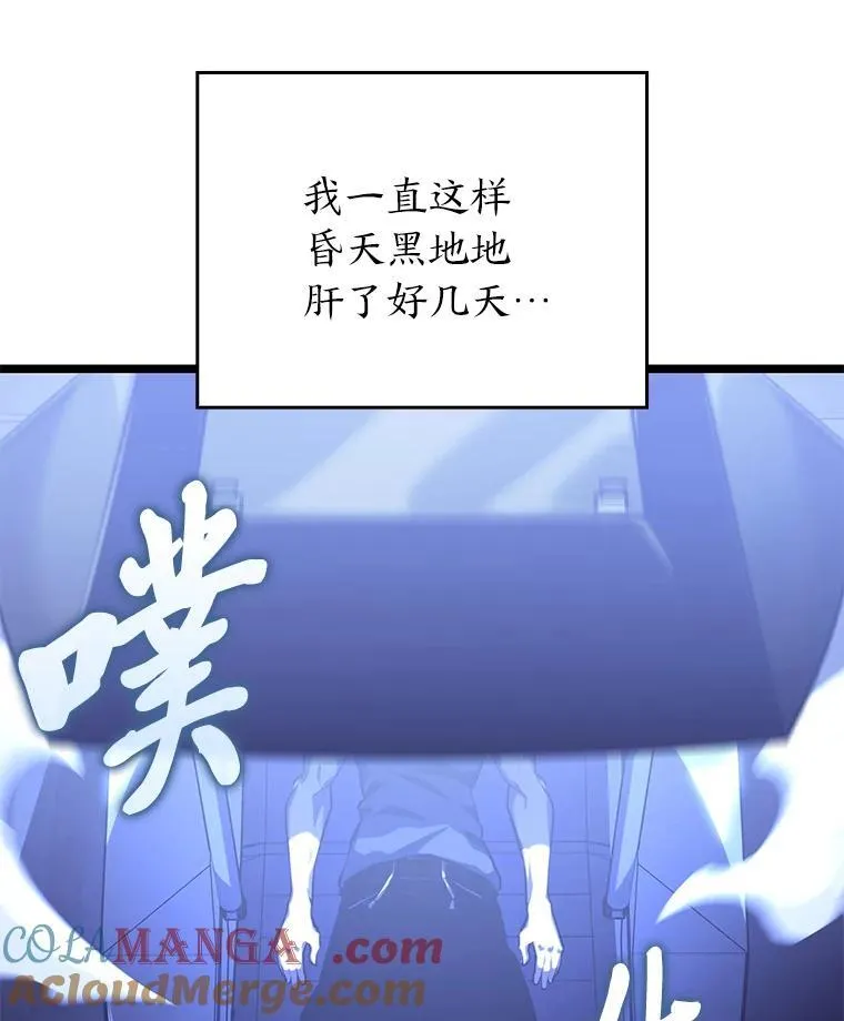 86.艰苦刷怪路76