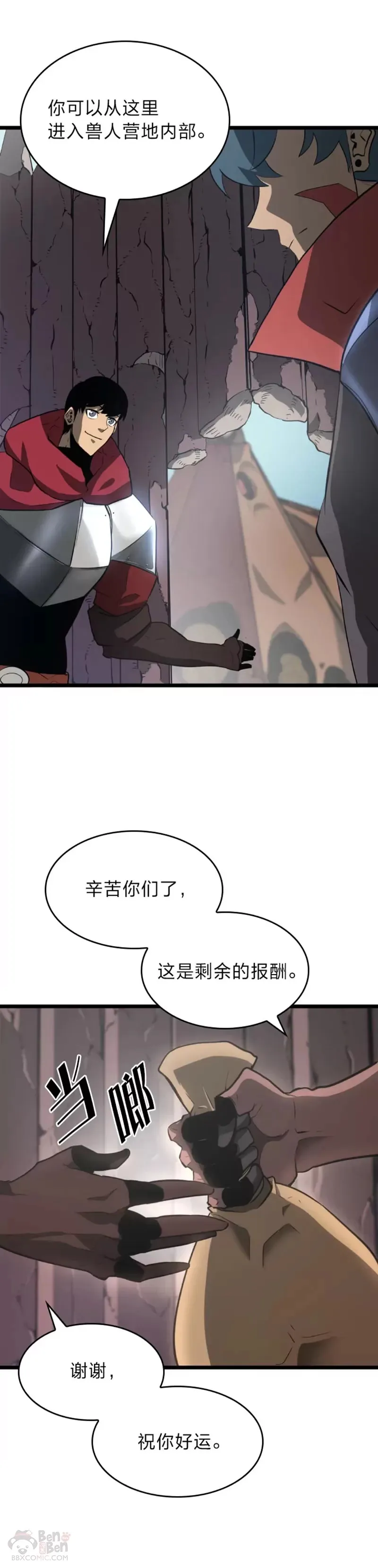 第08话 抵达兽人营地29