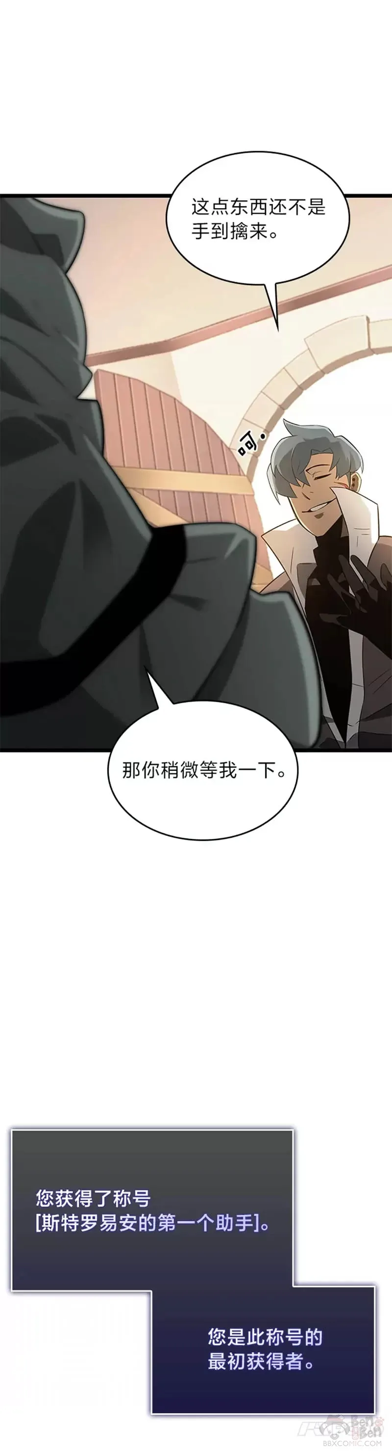 第15话 任务完成50