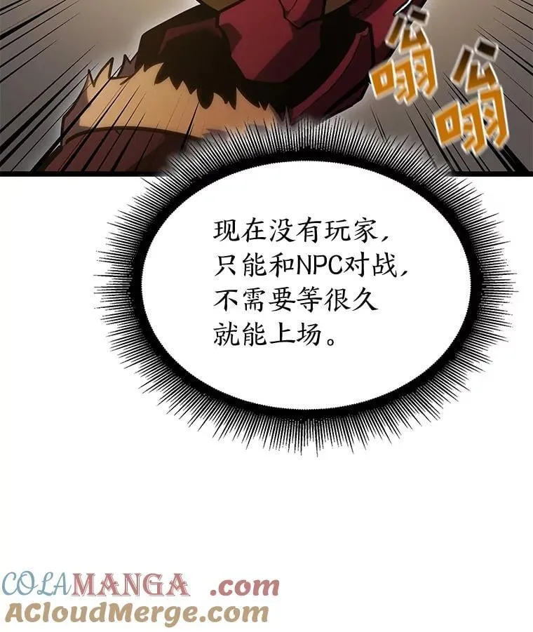 97.泰穆拉中心斗技场48