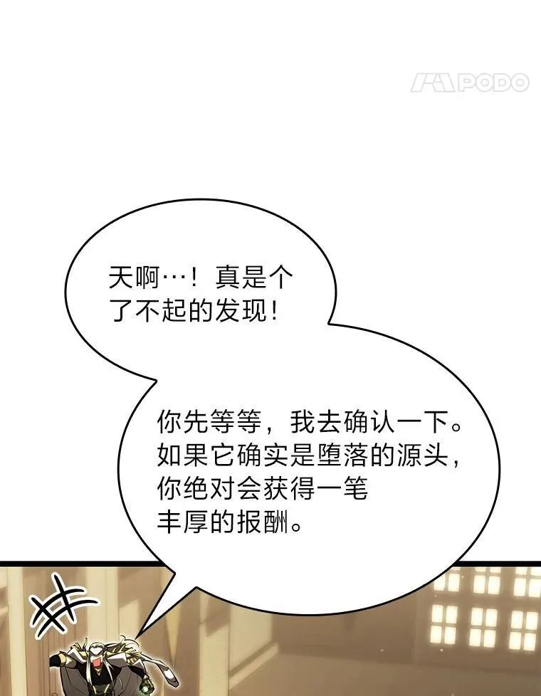 90.隐藏道具141