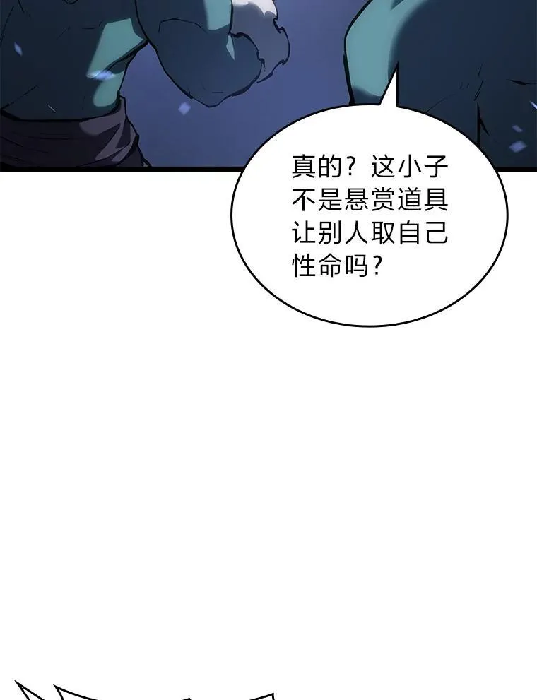79.亡者的摇篮51