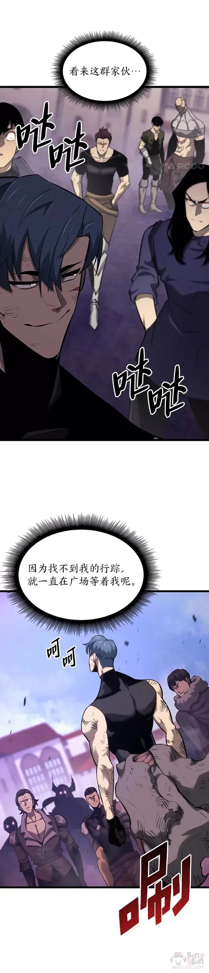 第22话 暗自勾结44