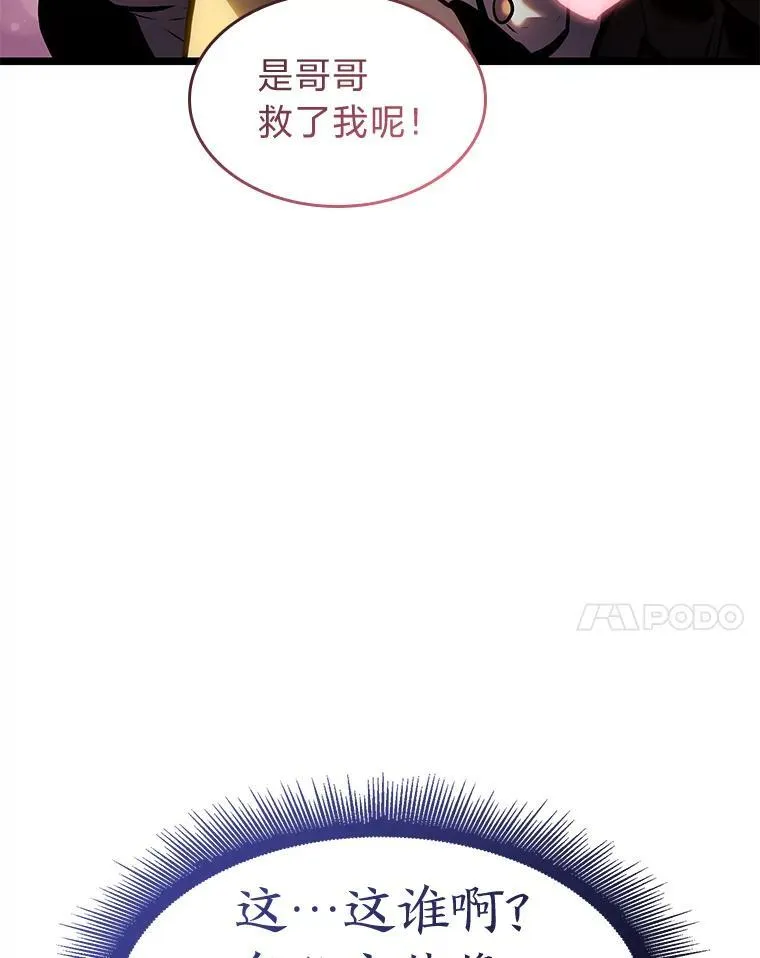 76.病虫害难题137