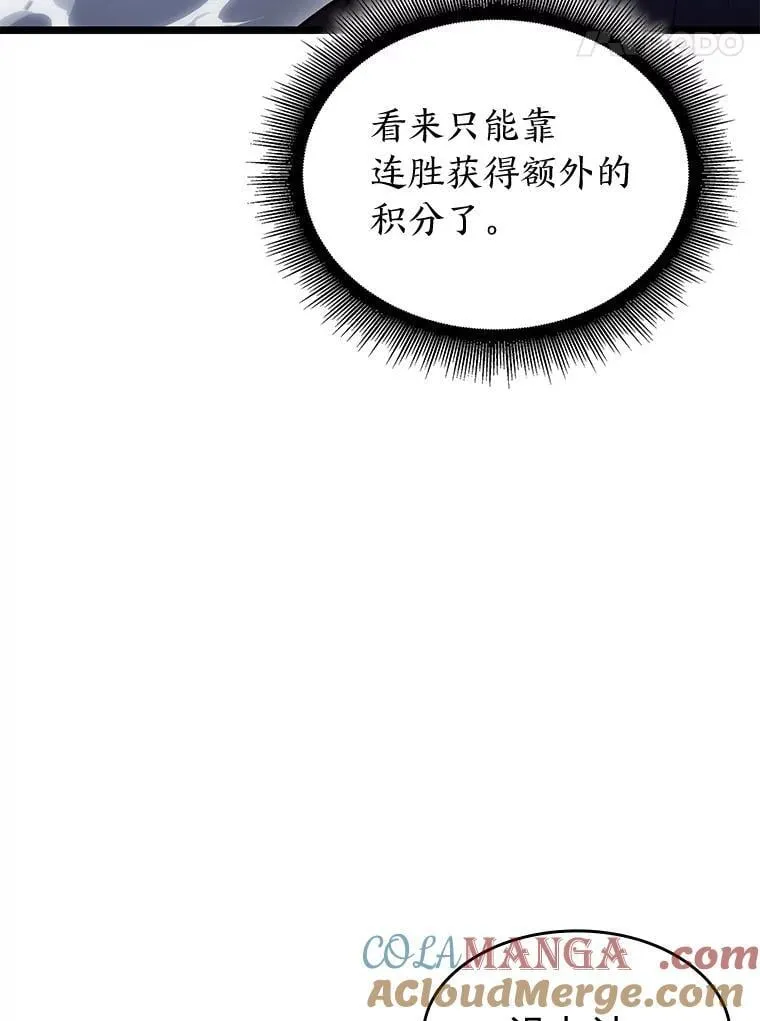 97.泰穆拉中心斗技场76