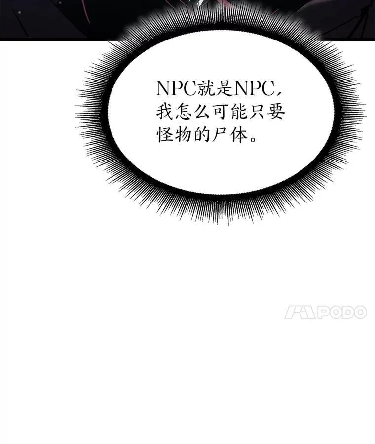 98.成为真正的骑士150