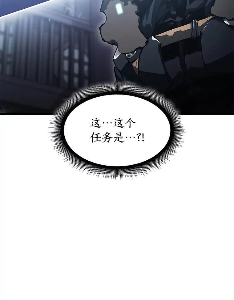 75.种族任务83