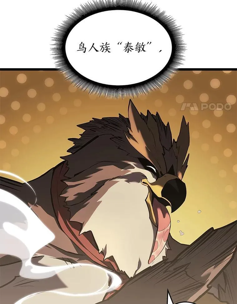 75.种族任务13