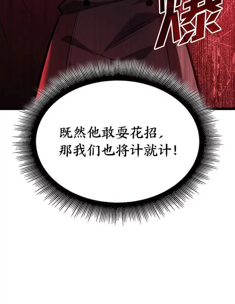 103.雷明顿的阴谋19