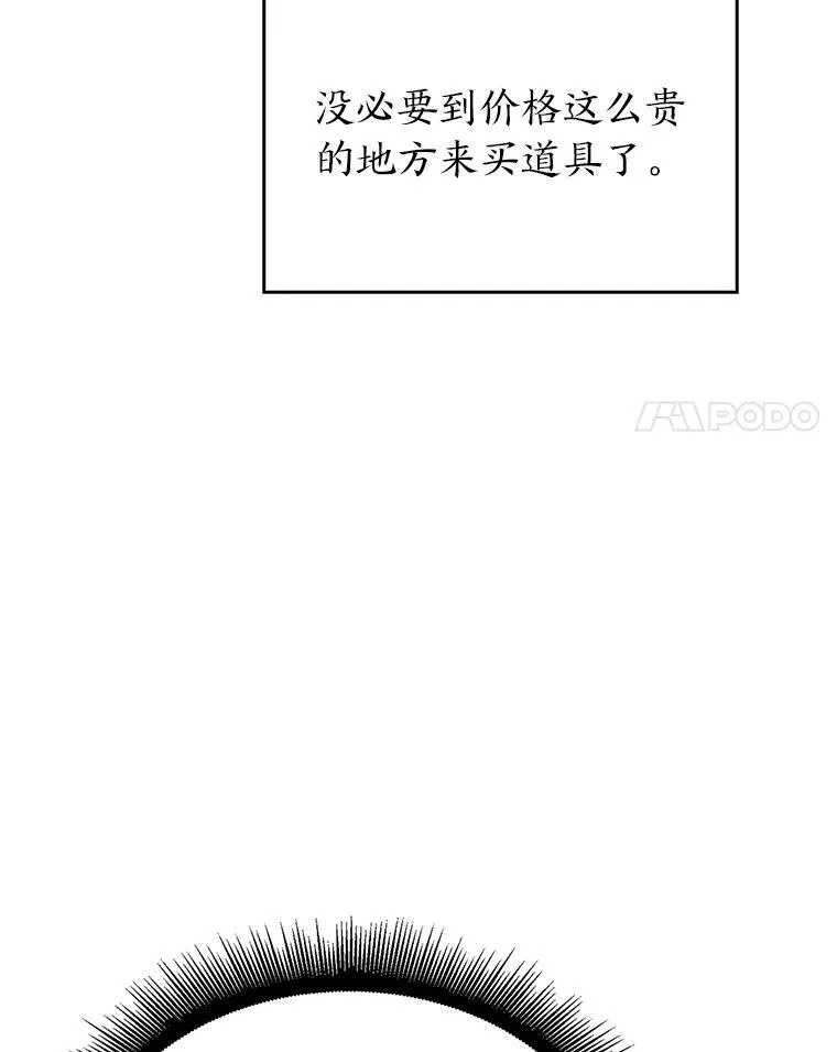 53.发现商机！83
